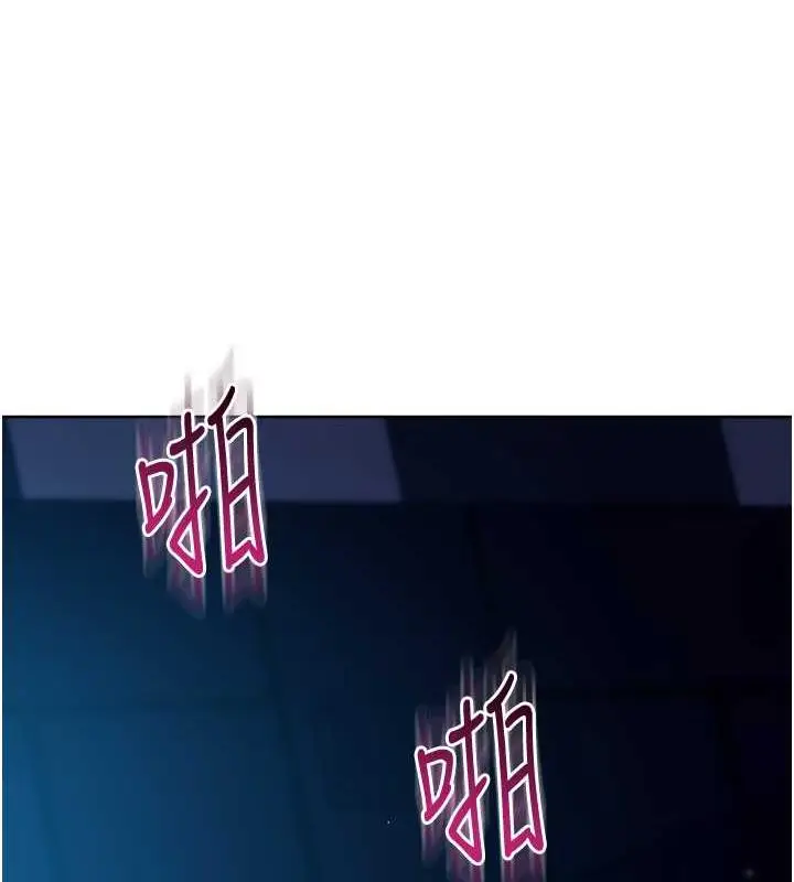 漫画《边缘人的复仇》第37话第168张图