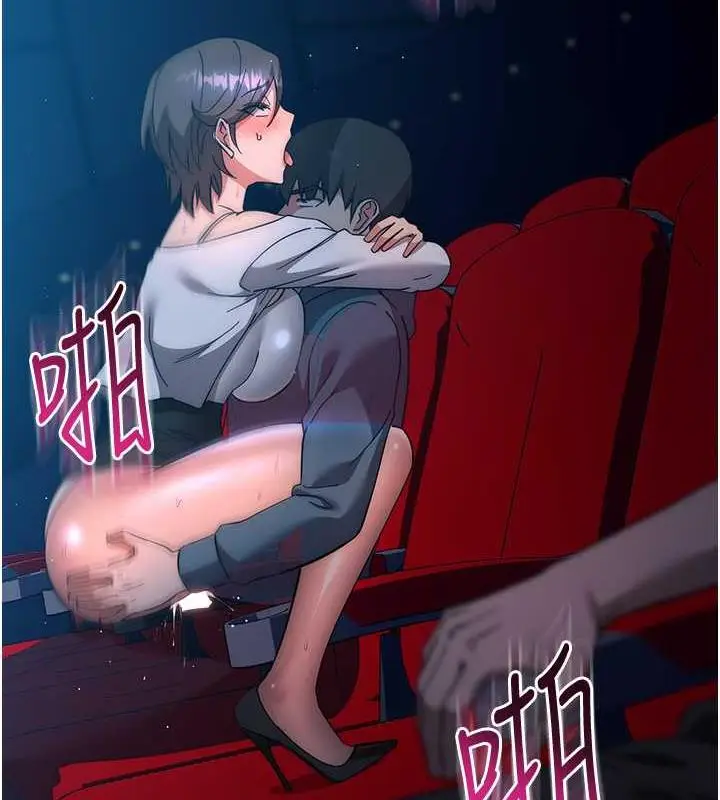 漫画《边缘人的复仇》第37话第169张图