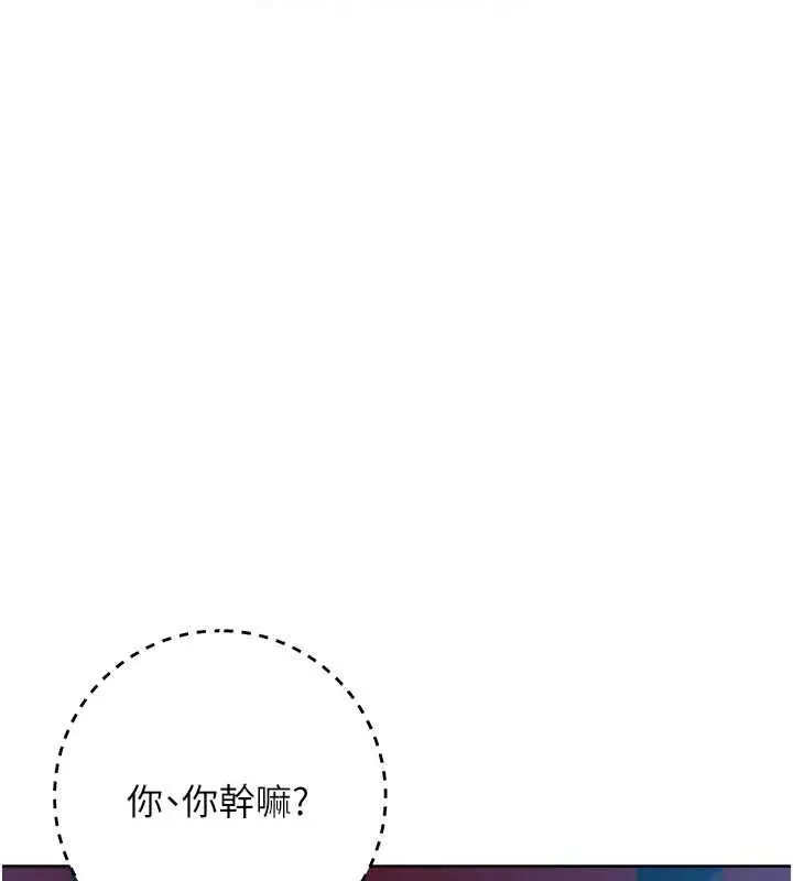 漫画《边缘人的复仇》第37话第17张图