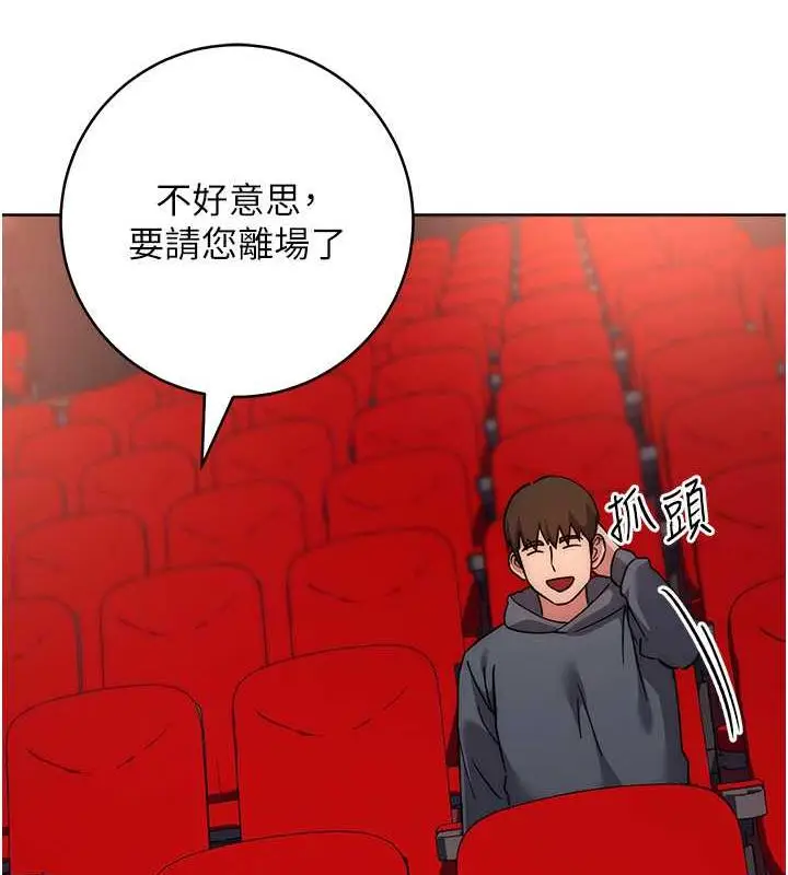 漫画《边缘人的复仇》第37话第182张图