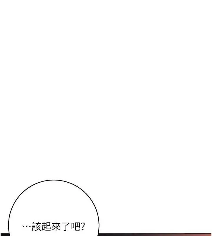 漫画《边缘人的复仇》第37话第184张图