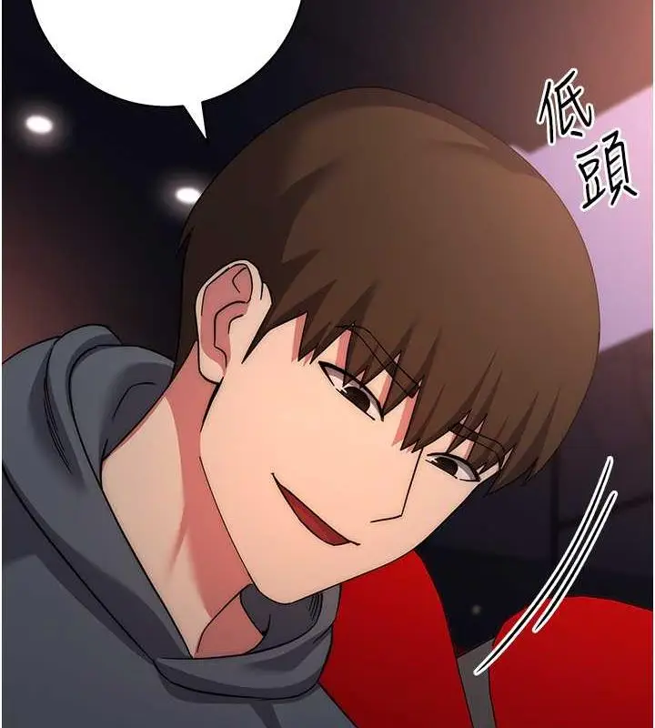 漫画《边缘人的复仇》第37话第185张图