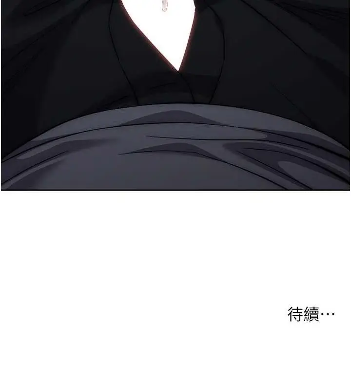 漫画《边缘人的复仇》第37话第195张图