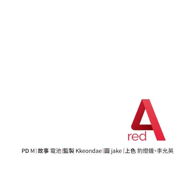 漫画《边缘人的复仇》第37话第196张图