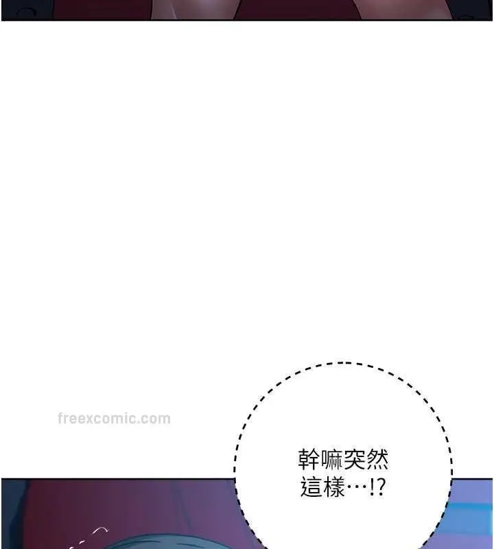 漫画《边缘人的复仇》第37话第20张图
