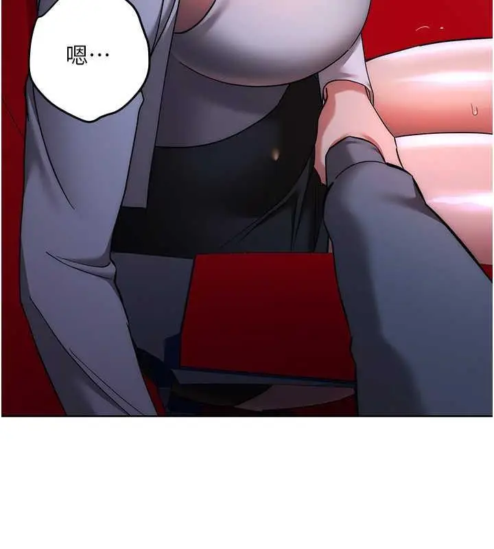 漫画《边缘人的复仇》第37话第22张图