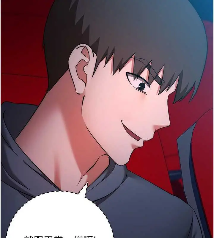 漫画《边缘人的复仇》第37话第24张图