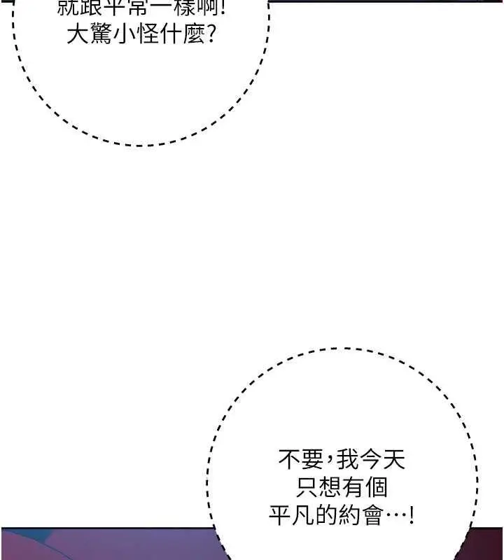 漫画《边缘人的复仇》第37话第25张图