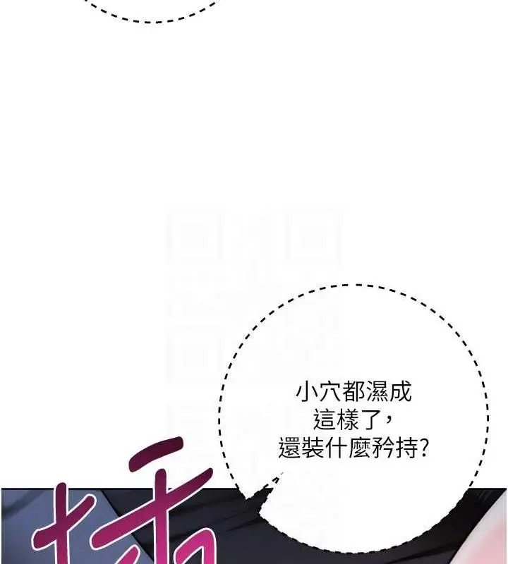 漫画《边缘人的复仇》第37话第28张图