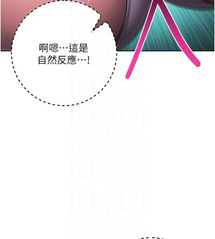 漫画《边缘人的复仇》第37话第30张图