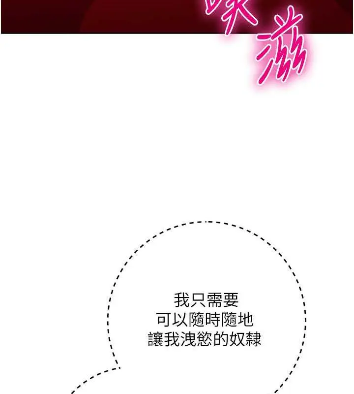 漫画《边缘人的复仇》第37话第33张图