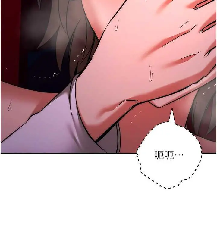 漫画《边缘人的复仇》第37话第35张图