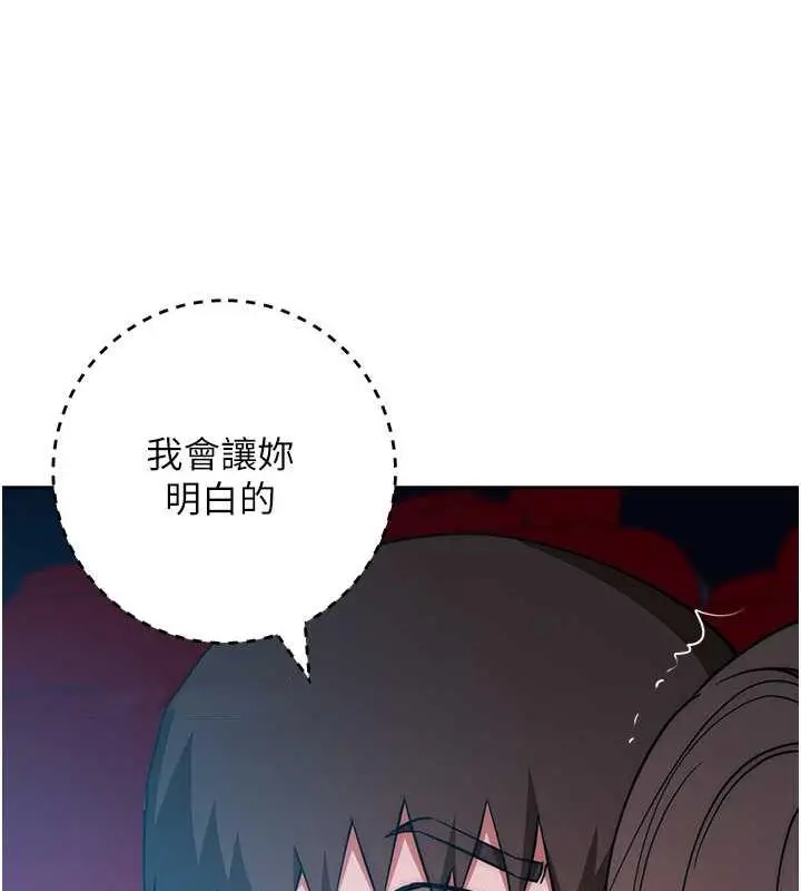 漫画《边缘人的复仇》第37话第36张图