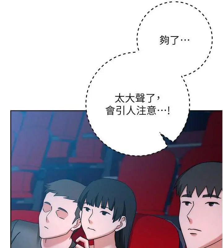 漫画《边缘人的复仇》第37话第39张图