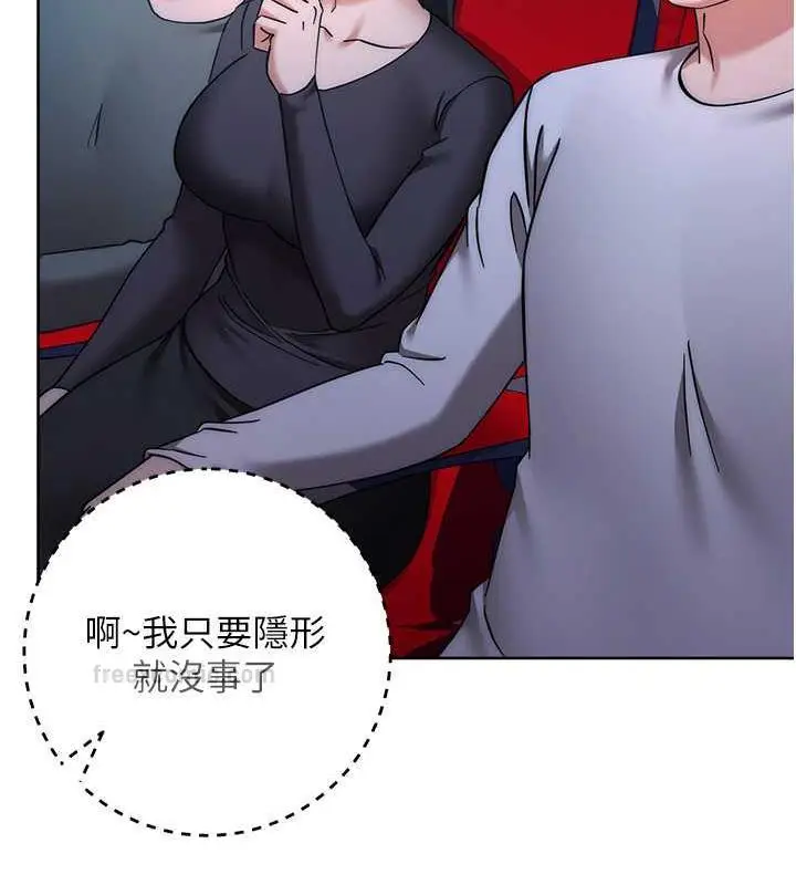 漫画《边缘人的复仇》第37话第40张图