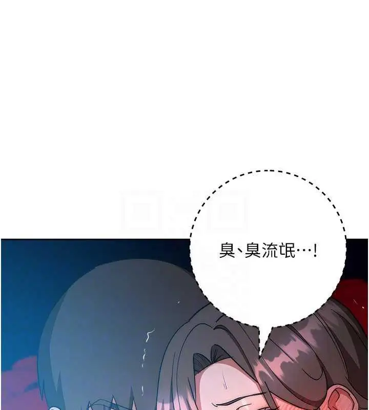 漫画《边缘人的复仇》第37话第41张图