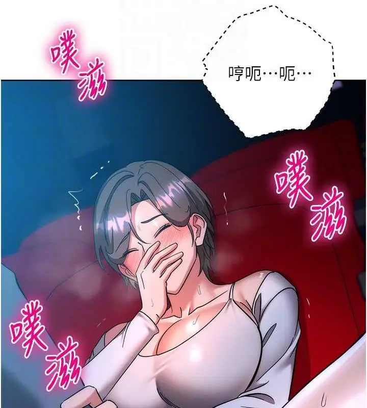 漫画《边缘人的复仇》第37话第44张图