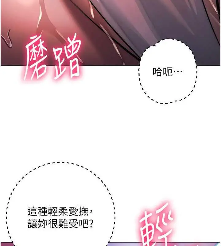 漫画《边缘人的复仇》第37话第48张图