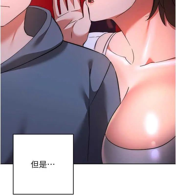 漫画《边缘人的复仇》第37话第5张图
