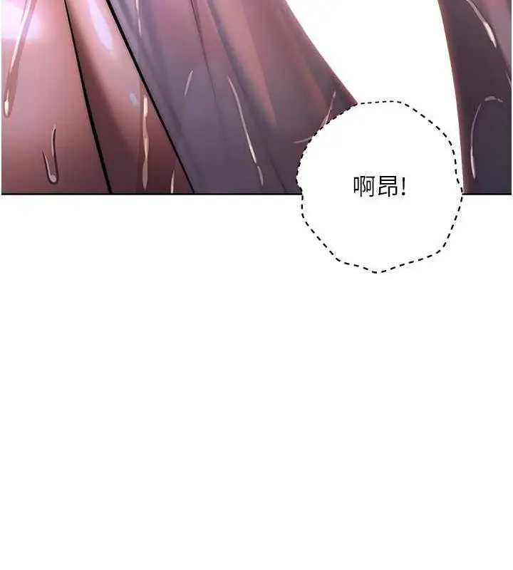 漫画《边缘人的复仇》第37话第50张图