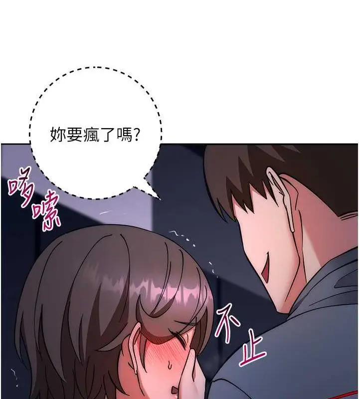 漫画《边缘人的复仇》第37话第51张图