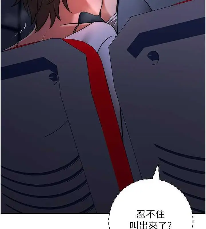 漫画《边缘人的复仇》第37话第52张图