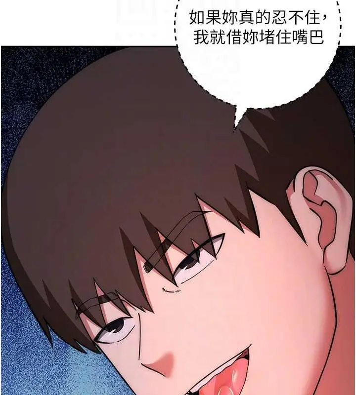 漫画《边缘人的复仇》第37话第56张图