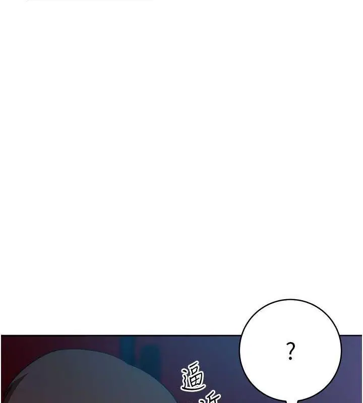 漫画《边缘人的复仇》第37话第6张图
