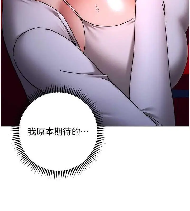 漫画《边缘人的复仇》第37话第62张图