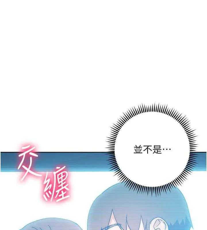 漫画《边缘人的复仇》第37话第63张图