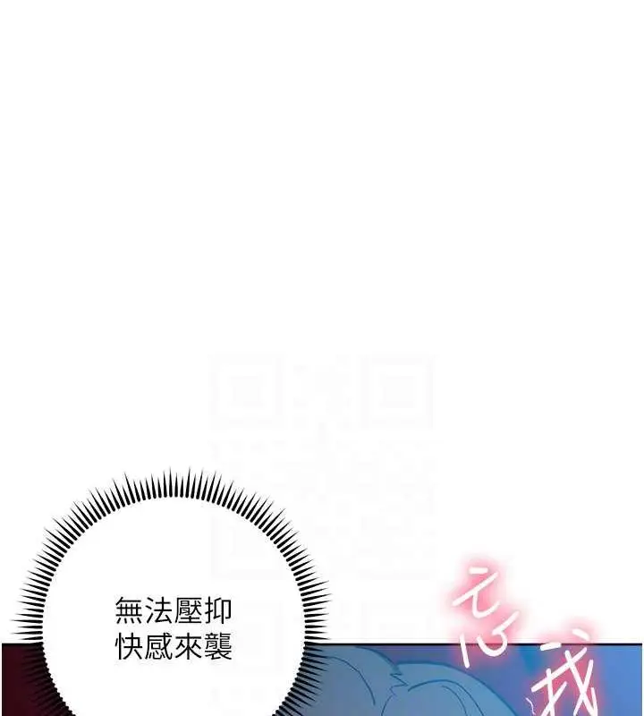 漫画《边缘人的复仇》第37话第74张图