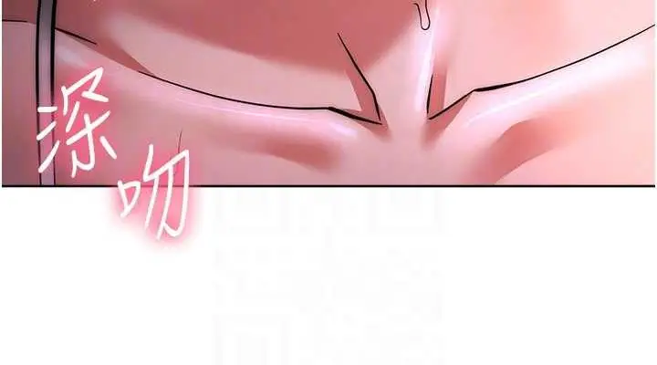 漫画《边缘人的复仇》第37话第76张图