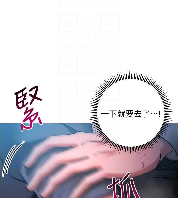 漫画《边缘人的复仇》第37话第77张图