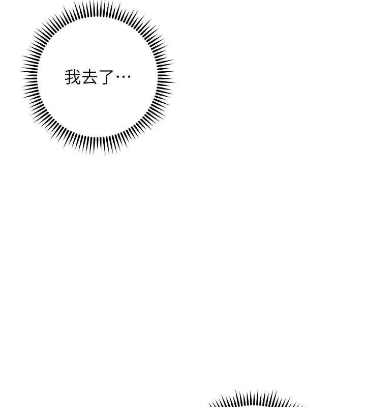 漫画《边缘人的复仇》第37话第79张图