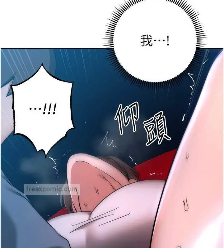 漫画《边缘人的复仇》第37话第80张图
