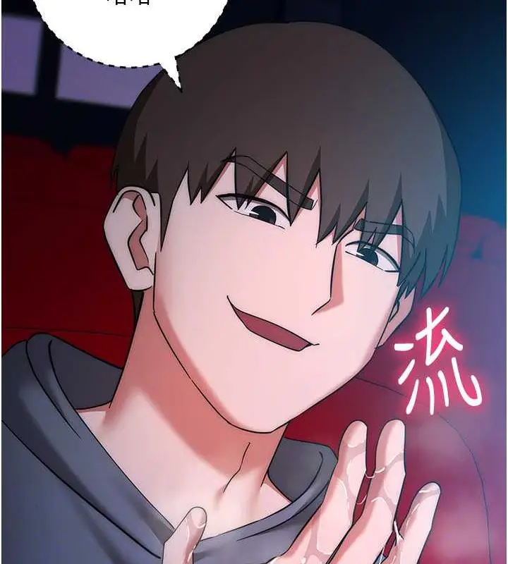 漫画《边缘人的复仇》第37话第86张图
