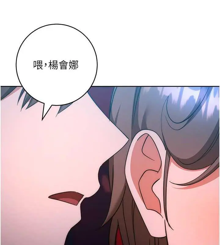 漫画《边缘人的复仇》第37话第9张图