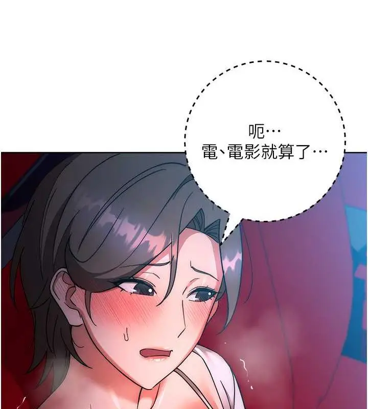 漫画《边缘人的复仇》第37话第93张图