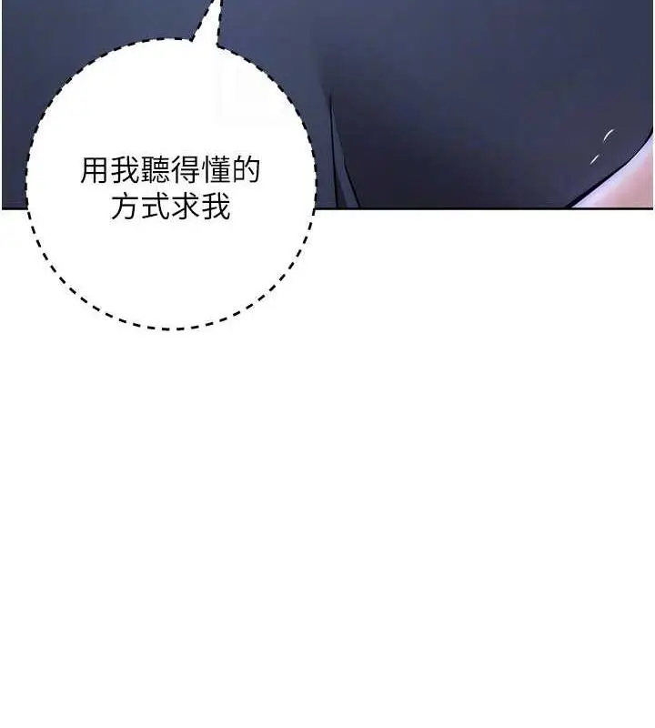 漫画《边缘人的复仇》第37话第97张图