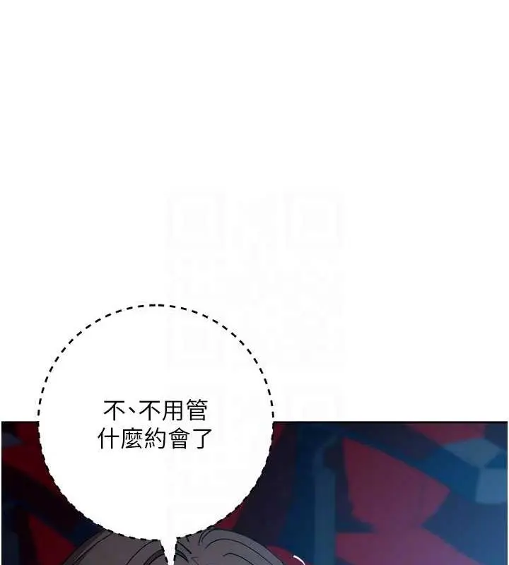 漫画《边缘人的复仇》第37话第98张图