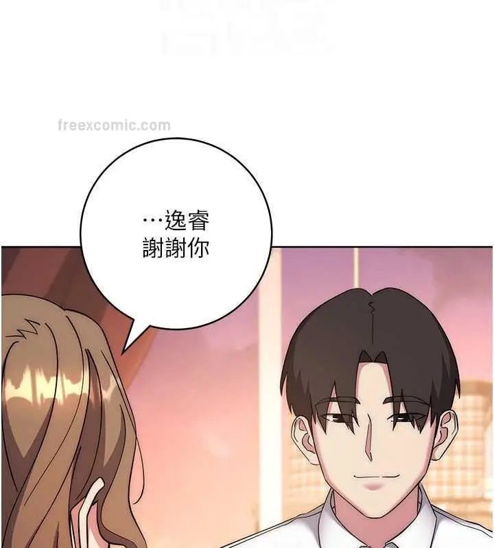 漫画《边缘人的复仇》第38话第100张图