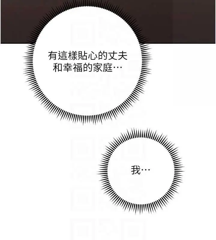 漫画《边缘人的复仇》第38话第104张图