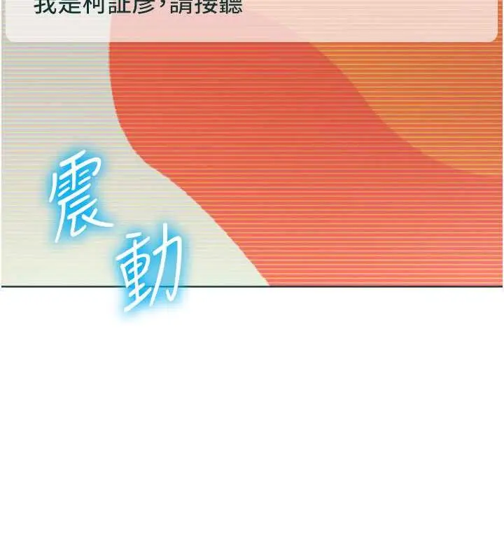 漫画《边缘人的复仇》第38话第110张图