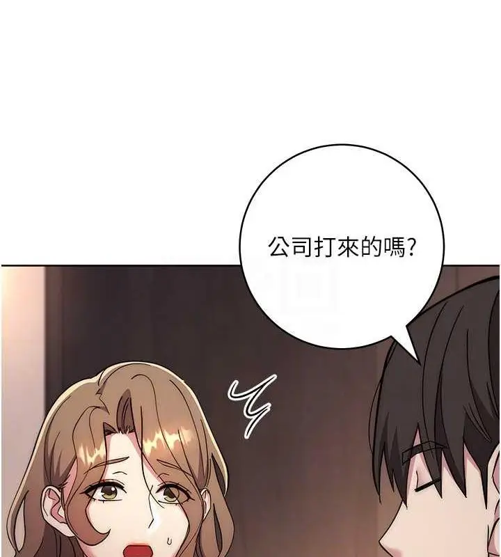 漫画《边缘人的复仇》第38话第111张图