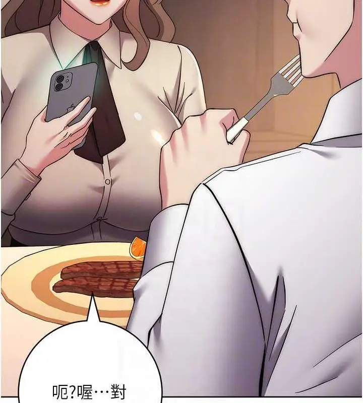 漫画《边缘人的复仇》第38话第112张图