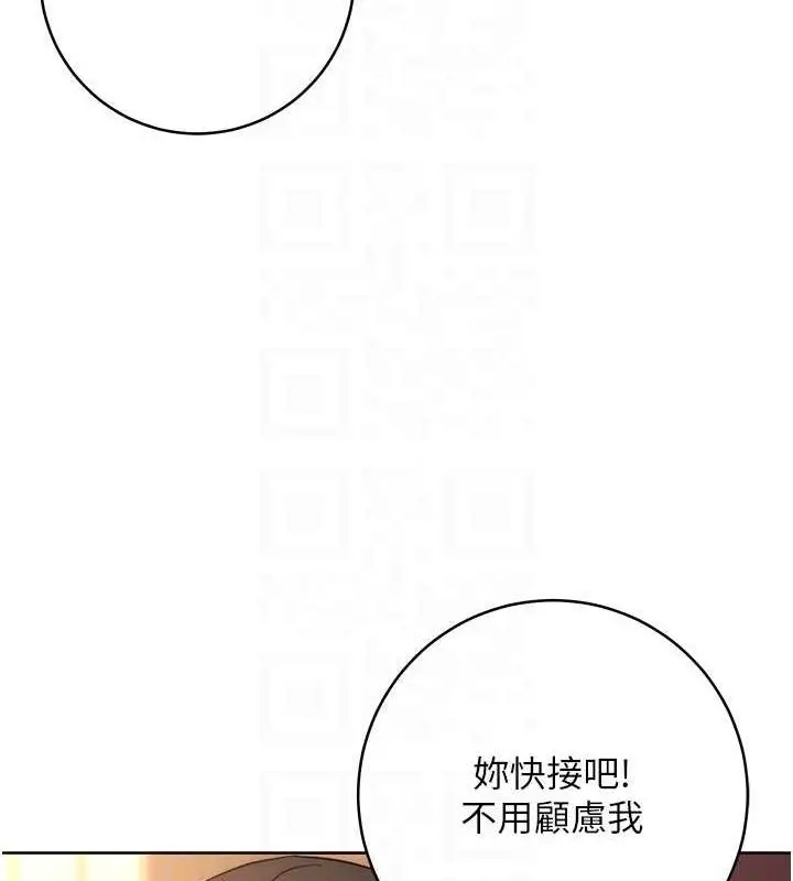 漫画《边缘人的复仇》第38话第113张图