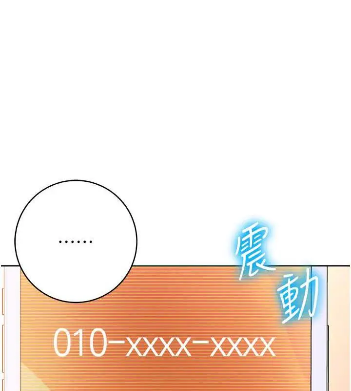 漫画《边缘人的复仇》第38话第116张图