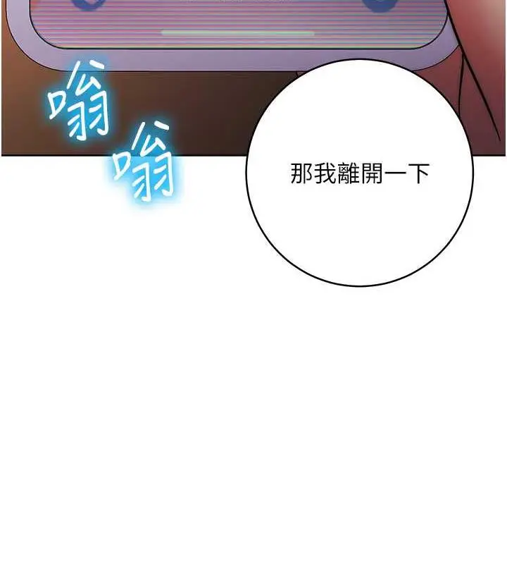漫画《边缘人的复仇》第38话第118张图
