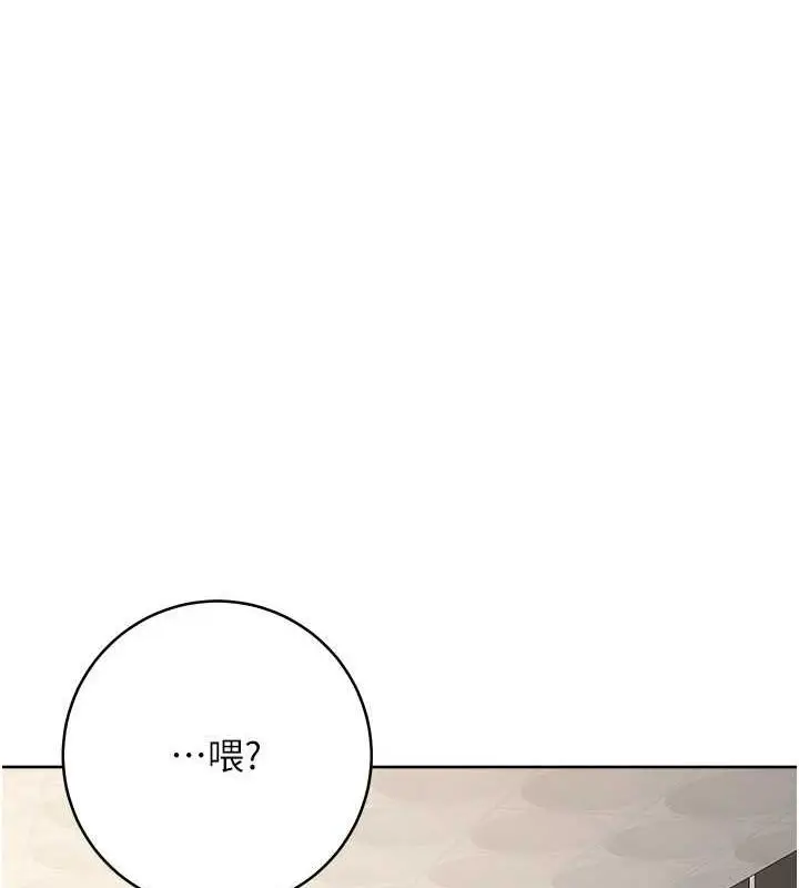 漫画《边缘人的复仇》第38话第119张图