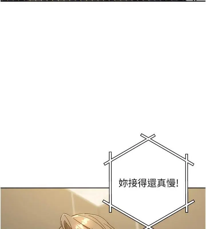 漫画《边缘人的复仇》第38话第121张图